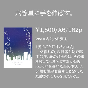 육등성에 손을 뻗는다.