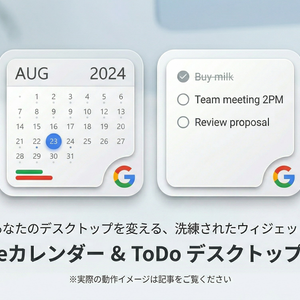 Desktop Calendar