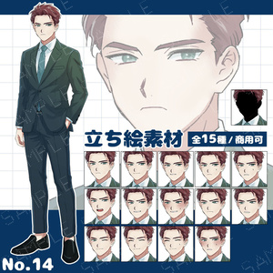 【立ち絵素材】スーツ 男性 大人 全15種｜TRPG・創作・配信素材【No.14】