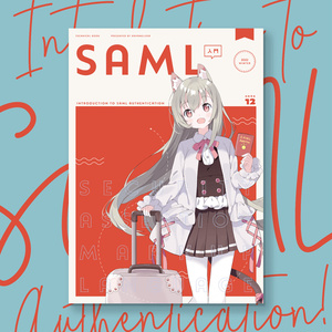 SAML入門