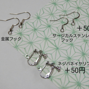 和風　鬼灯（クリアマット）金魚ピアス　イヤリング（ハンドメイド） 和風 鬼灯（クリアマット）金魚ピアス イヤリング（ハンドメイド）