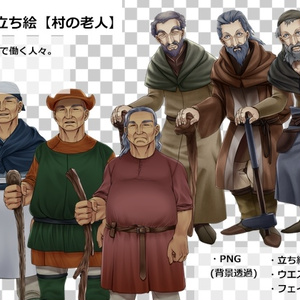 NPC立ち絵【村の老人】