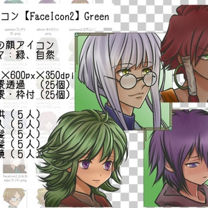 顔アイコン【FaceIcon2】Green