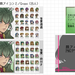 顔アイコン【FaceIcon2】Green
