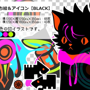 SD立ち絵＆アイコン【BLACK】