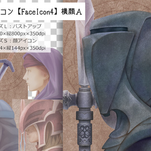 顔アイコン【FaceIcon4】横顔A