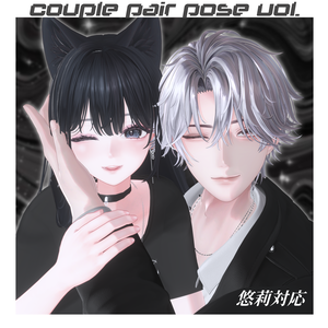 ‼️追加対応セール‼️VRCポーズ15set (20Animation) Couple Pair Pose Vol.1