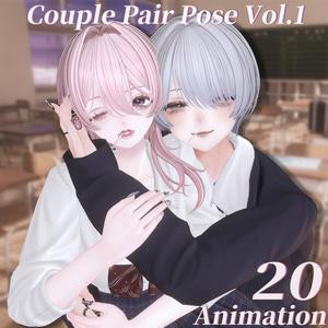 VRCポーズ15set (20Animation) Couple Pair Pose Vol.1