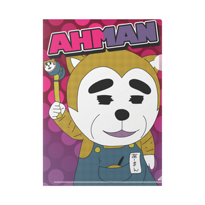 クリアファイル A4 - 【AHMAN】