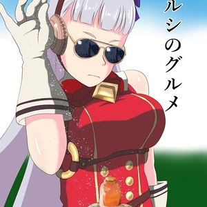 Trickcal, Trickcal, butter / コミー ♂ 概念 つづき - pixiv