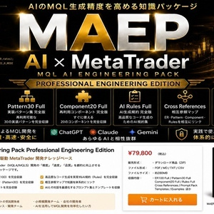 MQL AI Engineering Pack - Professional Engineering Edition (MAEP Professional)