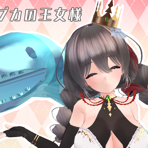 オリジナルモデル「ラブカの王女様｣ 