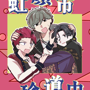 MILGRAM わからせ系 - すだち/紫紋のマンガ #ミルグラム #フータ #梶山