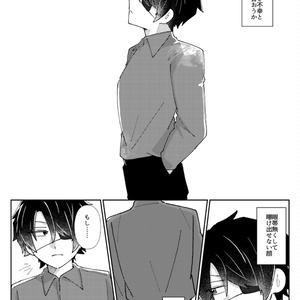 MILGRAM わからせ系 - すだち/紫紋のマンガ #ミルグラム #フータ #梶山