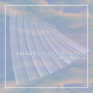 VRChat assumption "AyStandard_Curtain" shader for curtains