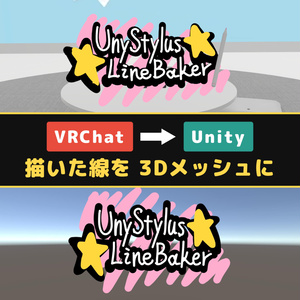 UnyStylusで描いた線を3Dメッシュ化するツール
