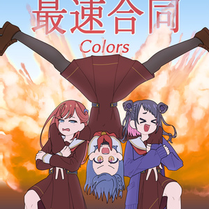 [재고 한계] 연꽃 빈 106기생 가장 빠른 합동 Colors