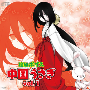 冥々ひまり　グッズ　voiceroid 冥々ひまり グッズ voiceroid