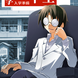 第三中学シリーズ