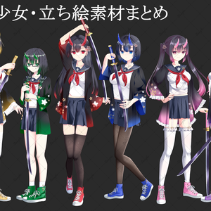 【有料版】鬼の少女・立ち絵素材まとめ