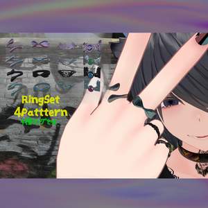 ﾘﾝｸﾞ4種ｾｯﾄ【VRC想定】