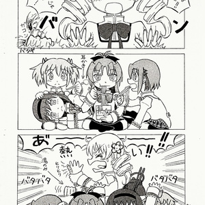 征西戦記稿 上・中・下・付録(参謀本部陸軍部編纂課編) / 出島