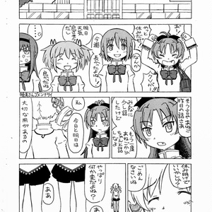 新訂征西戦記考 ―西南戦役・官軍陸戦史― 【軍装図解編】 - 丁丑