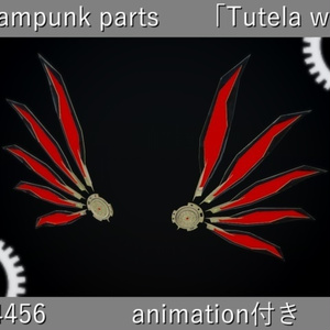 【スチームパンク翼】Tutela wing【VRChat向け】