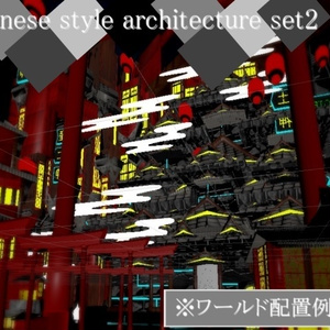 【VRChat向け】Japanese style architecture set2
