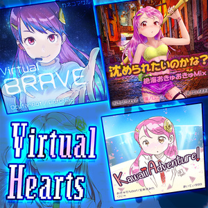 Virtual Hearts バーチャル・ハーツ 【2ndミニアルバム】