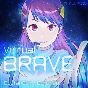 Virtual Hearts バーチャル・ハーツ 【2ndミニアルバム】