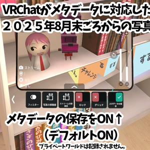写真ドロップでVRChatワールド開く VRC_PhotoToWorld 缩略图 2