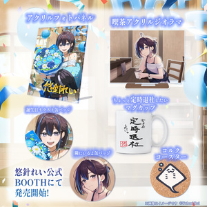 完全受注生産】VoiSona『那由歌』限定パッケージ【6/18～7/31まで