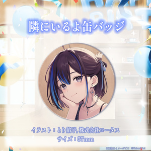 完全受注生産】VoiSona『那由歌』限定パッケージ【6/18～7/31まで