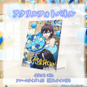 完全受注生産】VoiSona『那由歌』限定パッケージ【6/18～7/31まで