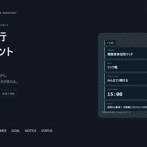 配信進行アシスタント Ver1.0｜OBS対応・Windows用