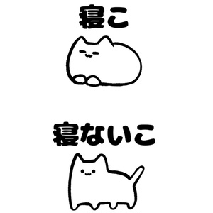 寝こTシャツ