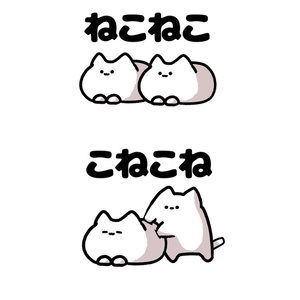 こねこねTシャツ
