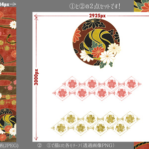 和風セット素材A【赤色系・花】