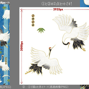 和風セット素材C【青色系・鶴】