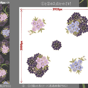 和風セット素材D【黒色系・花】