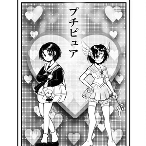 美少女戦士セーラームーン1992転生編 - m-club - BOOTH