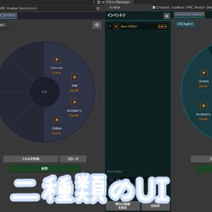 【無料あり】Lyra Menu Manager【VRC想定】 缩略图 7