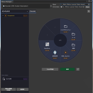 【無料あり】Lyra Menu Manager【VRC想定】 缩略图 2
