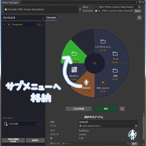 【無料あり】Lyra Menu Manager【VRC想定】 缩略图 5