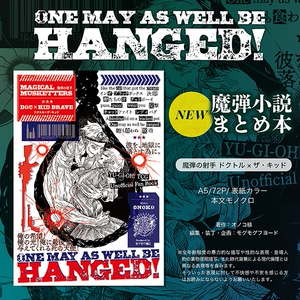 遊戯王OCG】プレイマット 魔弾 - モグモグ通販 - BOOTH