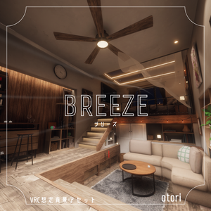 【VRC向けワールド】BREEZE【unity】