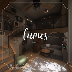 【VRC向けワールド】lumes【unity】
