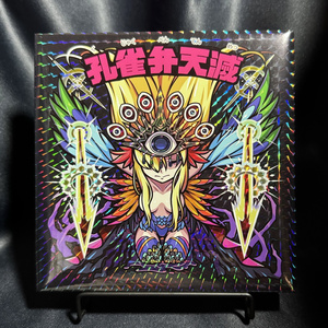 1セット】竜神伝説第1弾12枚 - 竜神伝説オフィシャル 2月3日13時