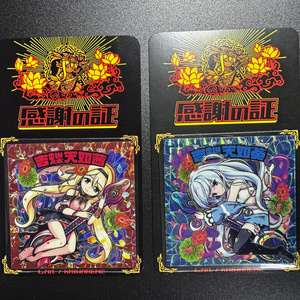 1セット】竜神伝説第1弾12枚 - 竜神伝説オフィシャル 2月3日13時